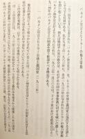 和解と希望 : 告白教会の伝統と現在における神学