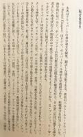 和解と希望 : 告白教会の伝統と現在における神学
