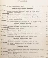 【モンゴル語洋書 / 2冊セット】 東洋研究 『Дорнодахины судлалын асуудал』