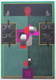 黒崎彰 大判木版画『魔法陣5(Magic Square)』W196　限定50部