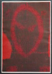 萩原英雄 大判木版画『仮面No.6 (Mask)』 限定30部 額装