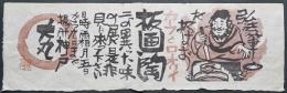 クリフトン・カーフ 木版画　展覧会引札『カーフとロオリイ 板画陶』神戸大丸