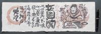 クリフトン・カーフ 木版画　展覧会引札『カーフとロオリイ 板画陶』神戸大丸