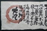 クリフトン・カーフ 木版画　展覧会引札『カーフとロオリイ 板画陶』神戸大丸
