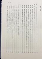 神学大全 第25冊【第3部 第1問題-第6問題】