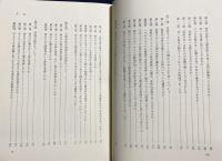 神学大全 第25冊【第3部 第1問題-第6問題】