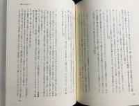 神学大全 第25冊【第3部 第1問題-第6問題】