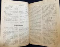 火兵学会誌 第37巻 第6号 (昭和19年3月)