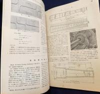火兵学会誌 第36巻 第3号 (昭和17年9月)