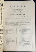 火兵学会誌 第37巻 第2号 (昭和18年7月)