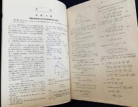 火兵学会誌 第37巻 第2号 (昭和18年7月)