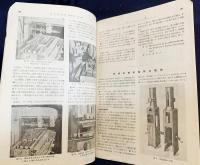 火兵学会誌 第37巻 第2号 (昭和18年7月)