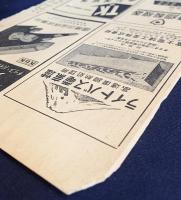 火兵学会誌 第37巻 第2号 (昭和18年7月)