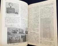 火兵学会誌 第37巻 第1号 (昭和18年5月)