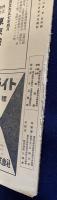 火兵学会誌 第37巻 第1号 (昭和18年5月)