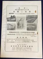 社団法人 火兵学会会員名簿