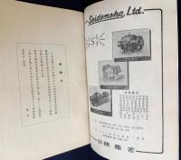 社団法人 火兵学会会員名簿