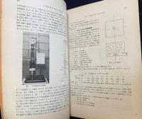 火薬協会誌 第2巻 第3号(6) (昭和16年3月)