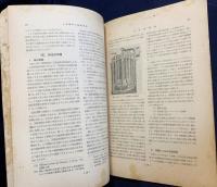 火薬協会誌 第5巻 第2号(15)（昭和18年9月）