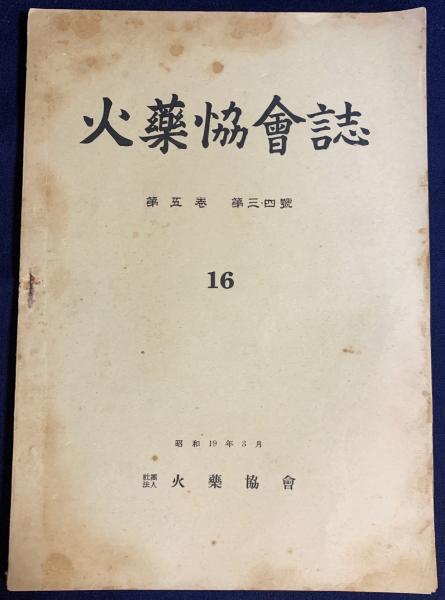 国訳一切経 和漢撰述部 経疏部 第8巻【華厳経探玄記 3 国訳一切経 和漢撰述部 経疏部 第8巻【華厳経探玄記 3