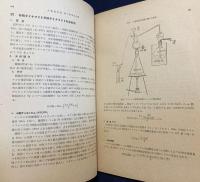 火薬協会誌 第5巻 第3・4号(16)（昭和19年3月）