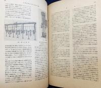 火薬協会誌 第5巻 第3・4号(16)（昭和19年3月）
