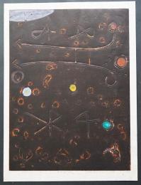 萩原英雄 大判木版画『星月夜 No.2(Starlit night)』限定50部  額装
