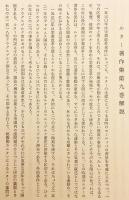 ルター著作集