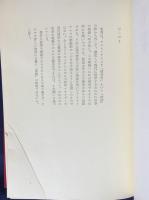 哲学の現場 : アリストテレスよ語れ