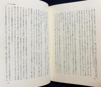 哲学の現場 : アリストテレスよ語れ