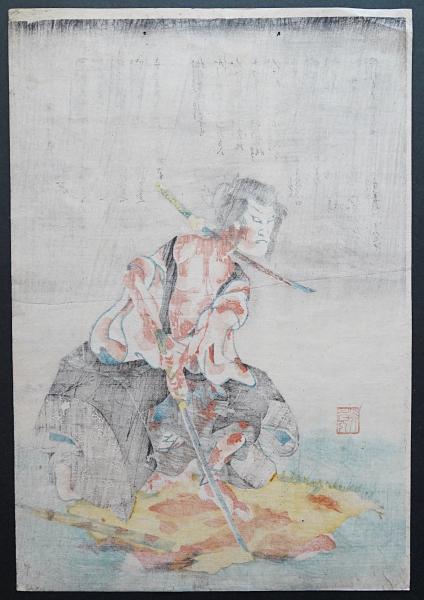 歌川国芳 本物 浮世絵版画 木版画 当時もの 歌川国芳 浮世絵 木版画『坂東薪水の早瀬伊織』(歌川国芳) / 古本