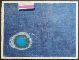 萩原英雄 木版画(両面刷り)『土壌 No.3 湿地帯』 限定30部
