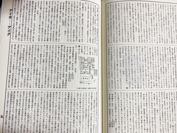 東洋歴史大辞典（３冊セット）縮刷版 臨川書店 東洋歴史大辞典（3冊セット）縮刷版 臨川書店