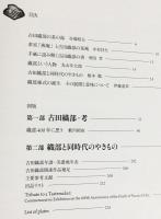 図録  大織部展 : Oribe：古田織部四〇〇年忌