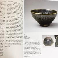 図録  大織部展 : Oribe：古田織部四〇〇年忌