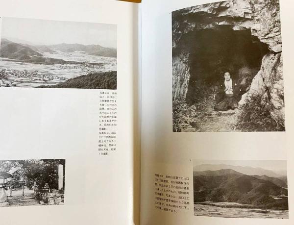 霊界物語 全14巻揃(出口王仁三郎 著 ; 霊界物語刊行会 編纂