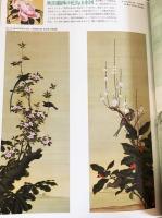 花鳥画の世界 全11巻揃