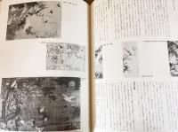 花鳥画の世界 全11巻揃
