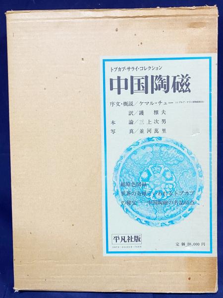 □水左記【尊経閣善本影印集成 65】八木書店 源俊房=著 ○加賀藩