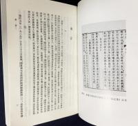 中文書 甌北集 上下全2冊揃【中国古典文学叢書】