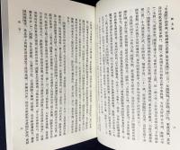 中文書 甌北集 上下全2冊揃【中国古典文学叢書】