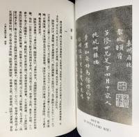 中文書 小倉山房詩文集 全4冊揃【中国古典文学叢書】