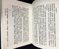 中文書 小倉山房詩文集 全4冊揃【中国古典文学叢書】