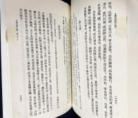中文書 小倉山房詩文集 全4冊揃【中国古典文学叢書】