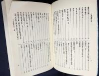 中文書 小倉山房詩文集 全4冊揃【中国古典文学叢書】