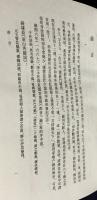 中文書 李玉戯曲集 全3冊揃【中国古典文学叢書】