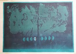 黒崎彰 初期作品 大判木版画『哀華2』 Ed.20の内,No.1