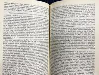 ロシア語洋書 東イラン語群の比較文法：音韻論【Сравнительная грамматика восточноиранских языков : фонология】