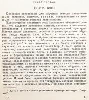 【ロシア語洋書】 ラテン語史論考 『Очерки из истории латинского языка』