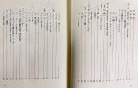 歴史哲学 上下全2巻揃 【ヘーゲル全集10a・10b】